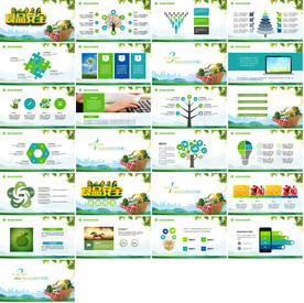 美食餐饮招商计划书PPT