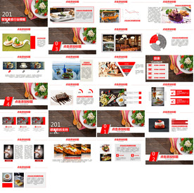 美食餐饮招商计划书PPT