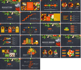 餐饮美食促销PPT