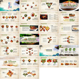 餐饮美食促销PPT
