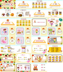 美食餐饮招商计划书PPT