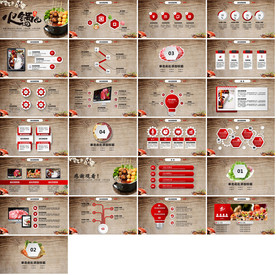 舌尖上的美食餐饮文化PPT