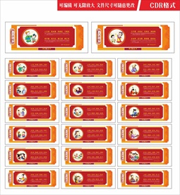 校园文化 三字经