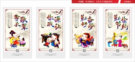 成语展板