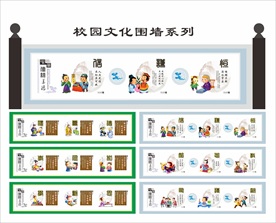 校园文化墙 围墙