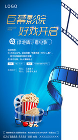 电影广告