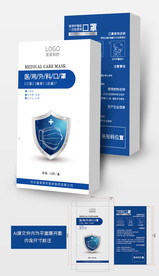 大气简约口罩包装盒