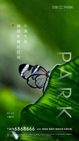 小满 地产 微信稿