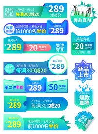 淘宝促销优惠券