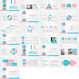 微立体述职报告岗位竞聘PPT