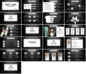 微立体述职报告岗位竞聘PPT