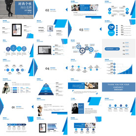 个人求职简历岗位竞聘PPT