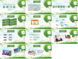 个人求职简历岗位竞聘PPT