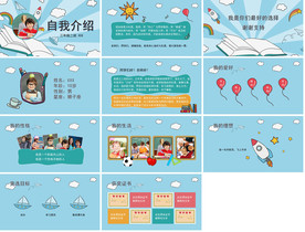 个人求职简历岗位竞聘PPT