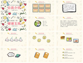 个人求职简历岗位竞聘PPT