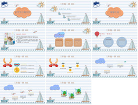 面试自我介绍简历岗位竞聘PPT