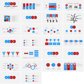 面试自我介绍简历岗位竞聘PPT