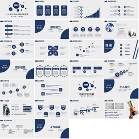 面试自我介绍简历岗位竞聘PPT