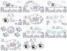 面试自我介绍简历岗位竞聘PPT