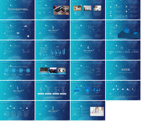 炫酷人工智能PPT工作汇报