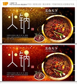 火锅