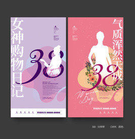 妇女节海报