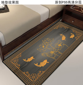 新中式卧室床边地垫