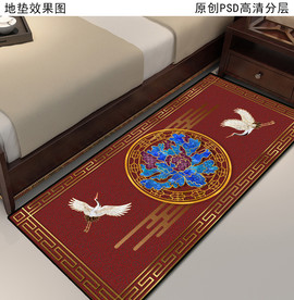 新中式卧室床边地垫