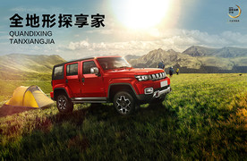越野汽车海报