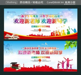 新学年新风貌 工作学习更高效