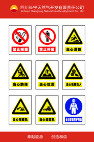 施工工地安全展板