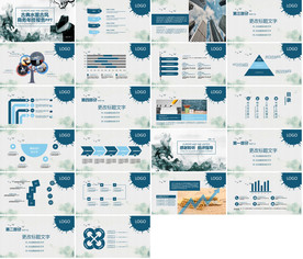 2020中国风汇报工作PPT