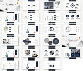 高端大气中国风PPT