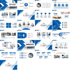 蓝色科技商务通用PPT