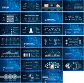 蓝色科技商务通用PPT