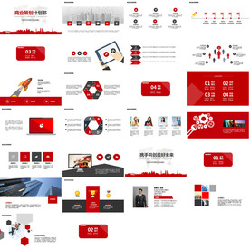 月度季度年度计划总结汇报PPT
