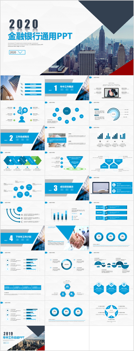 建设银行工作总结PPT