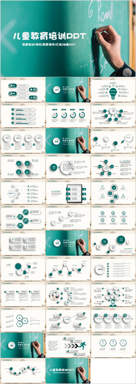 2020在线教育培训PPT