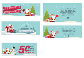 圣诞元旦APP活动海报首焦
