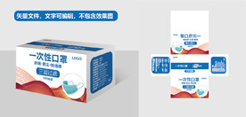 一次性口罩包装设计