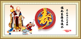 祝寿图