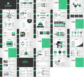 绿色环保健康工作汇报PPT