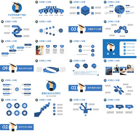蓝色科技商务通用PPT