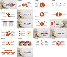 简约工作汇报PPT