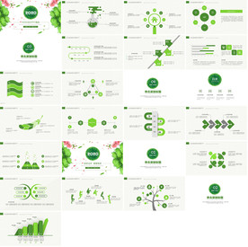 绿色环保健康工作汇报PPT