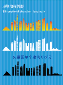 深圳地标剪影