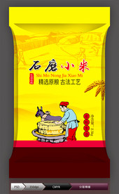 石磨小米(展开图)