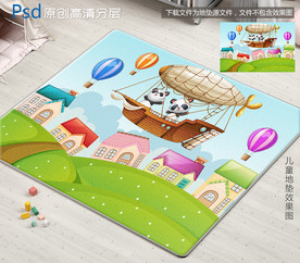 可爱卡通熊猫乐意儿童地垫