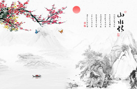 新中式山水画