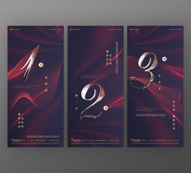 房地产倒计时广告